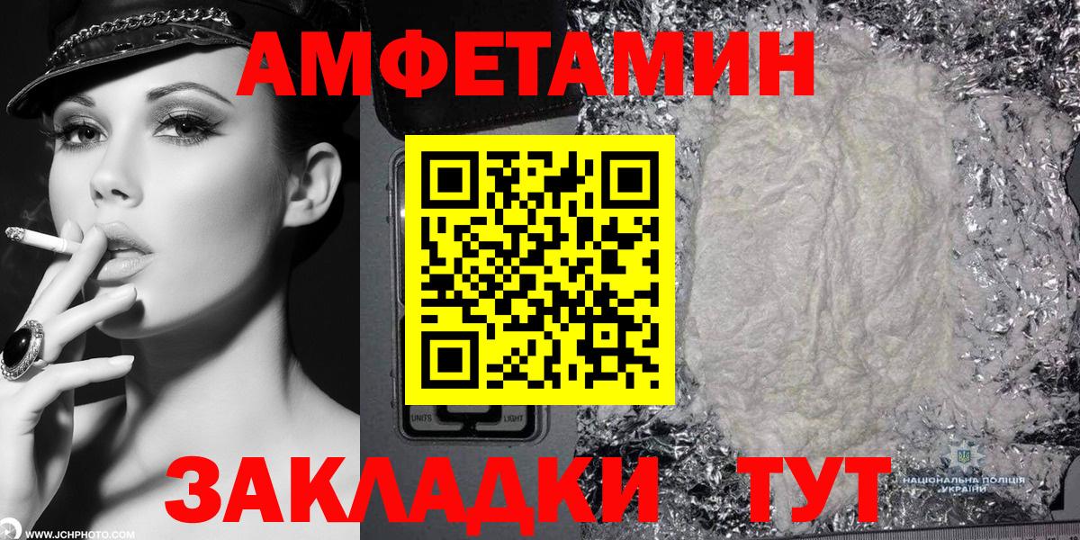 АМФЕТАМИН 97% Великий Устюг