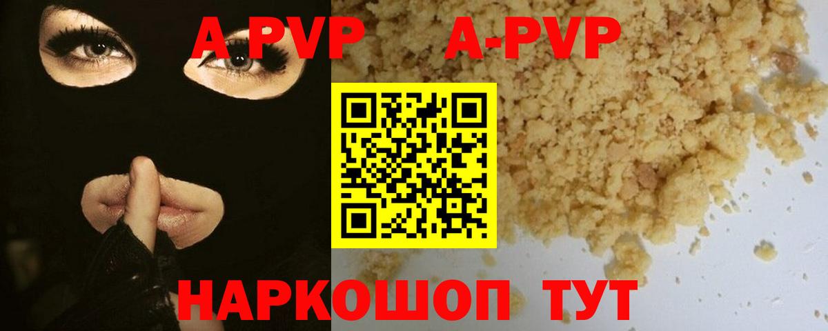 Alfa_PVP VHQ  Alpha PVP Соль  Вход с VPN  APVP  Великий Устюг 