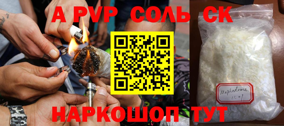 Альфа ПВП СК КРИС Великий Устюг