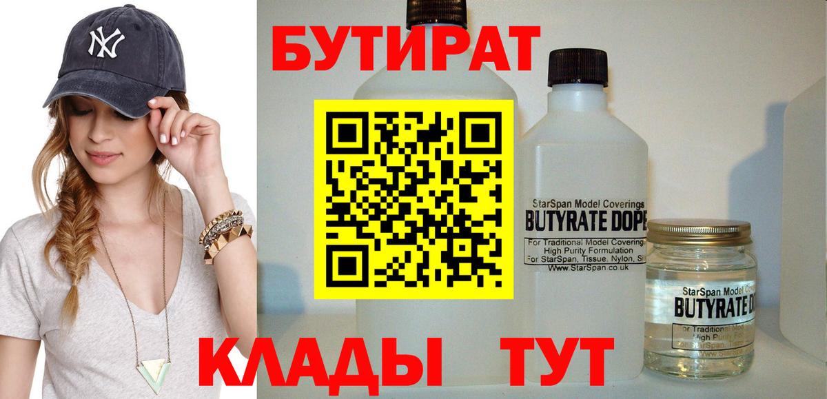 БУТИРАТ оксана Великий Устюг