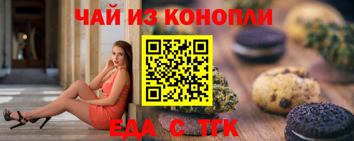 Великий Устюг  Еда ТГК марихуана  Вход с VPN 