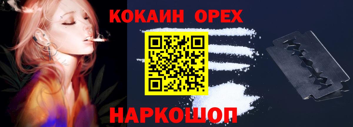 COCAIN Columbia  Cocaine 98%  Великий Устюг  Вход с VPN 