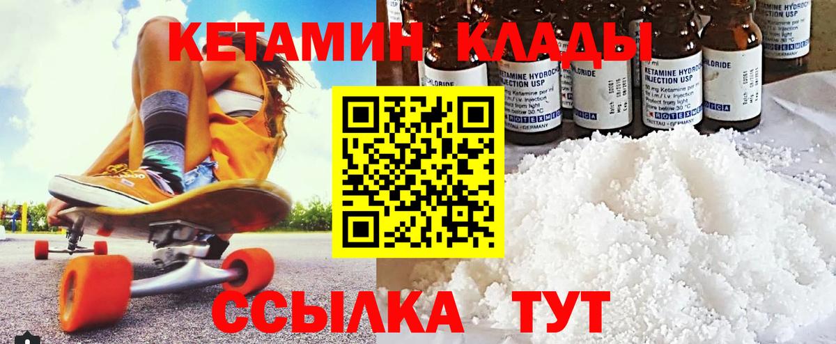 КЕТАМИН VHQ  Кетамин ketamine  Великий Устюг  Вход с VPN 
