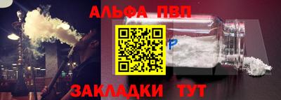 ALPHA-PVP Можга