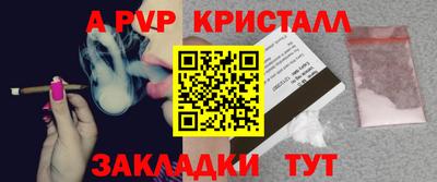 спайс Моздок