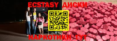 экстази Мариинск