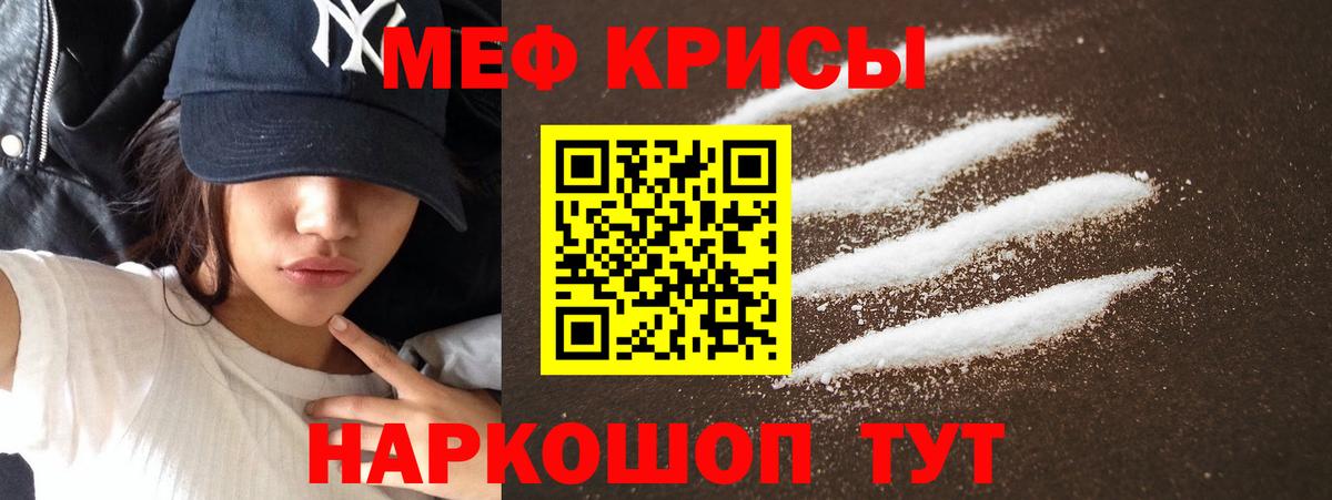 МЕФ кристаллы  Вход с VPN  МЕФ  МЕФ VHQ  Великий Устюг  Меф 