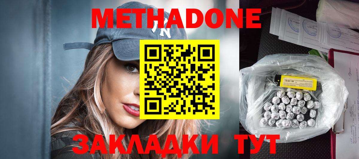 Метадон белоснежный  Вход с VPN  Великий Устюг 