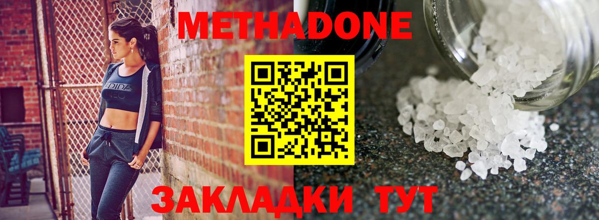 Метадон  Великий Устюг  Cocaine  Гашиш  Гашиш  Вход с VPN  Меф   Марихуана 