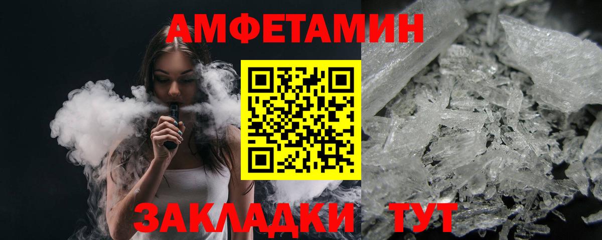 МЕТАМФЕТАМИН винт  Вход с VPN  Великий Устюг 