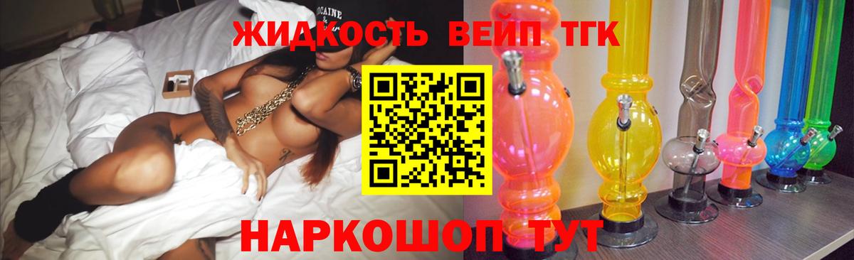 Дистиллят ТГК гашишное масло Великий Устюг